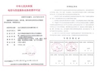 安阳短信群发电信业务经营许可证