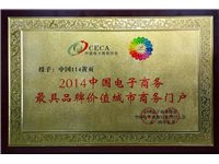 开封短信群发2014最具品牌价值城市商户门户